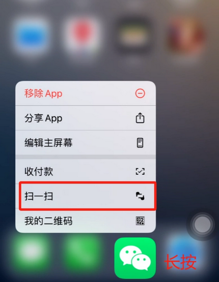 都匀苹果手机维修分享iPhone 15如何快速打开扫一扫 