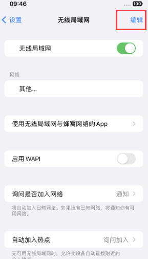 都匀苹果Wifi维修分享iPhone怎么关闭公共网络WiFi自动连接 