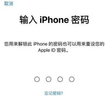 都匀苹果15维修网点分享iPhone 15六位密码怎么改四位 