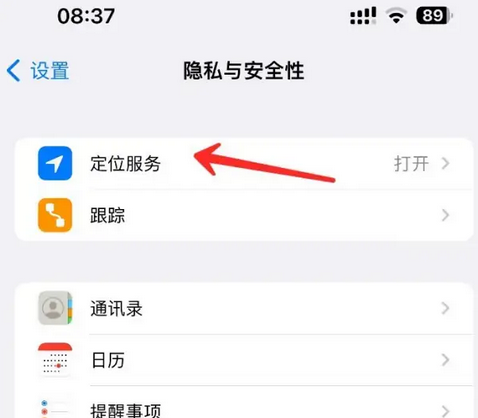 都匀苹果客服中心分享iPhone 输入“发现石油”触发定位 