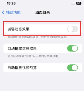 都匀苹果售后维修点分享苹果iPhone如何隐藏dock栏 