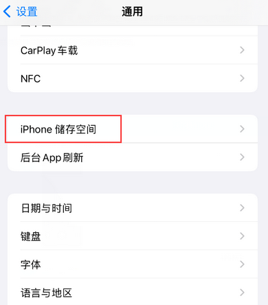 都匀iPhone系统维修分享iPhone储存空间系统数据占用过大怎么修复 