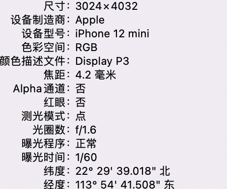 都匀苹果15维修服务分享iPhone 15拍的照片太亮解决办法 