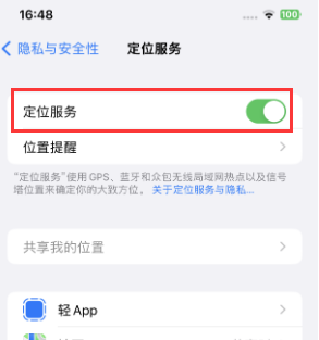 都匀苹果维修客服分享如何在iPhone上隐藏自己的位置 