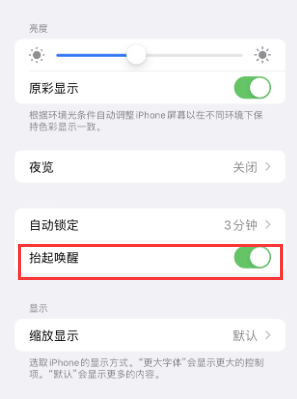 都匀苹果授权维修站分享iPhone轻点无法唤醒怎么办