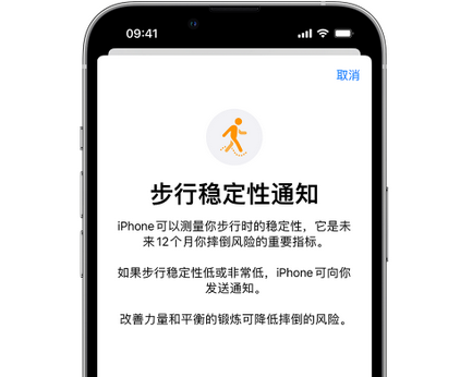 都匀iPhone手机维修如何在iPhone开启'步行稳定性通知' 