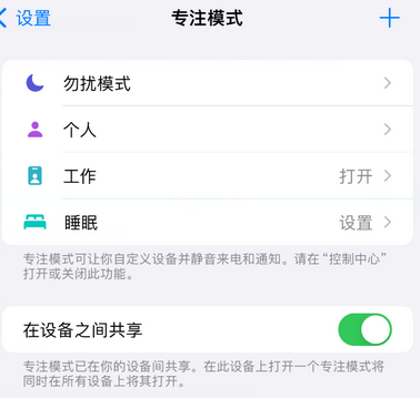 都匀iPhone维修服务分享可在指定位置自动切换锁屏墙纸 