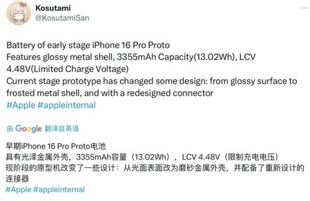 都匀苹果16pro维修分享iPhone 16Pro电池容量怎么样