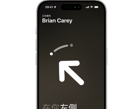 都匀苹果15维修iPhone15使用“查找”与朋友见面