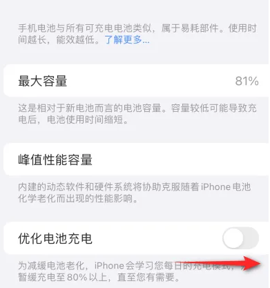 都匀苹果15维修分享iPhone15充电到80%就充不进电了怎么办 