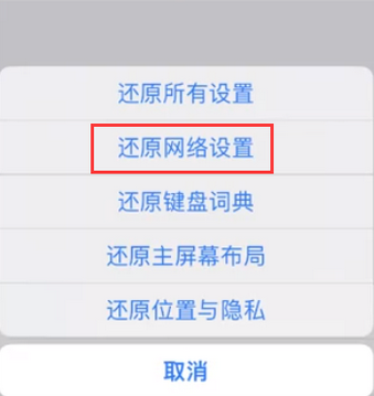 都匀苹果无线网维修店分享iPhone无线局域网无法开启怎么办