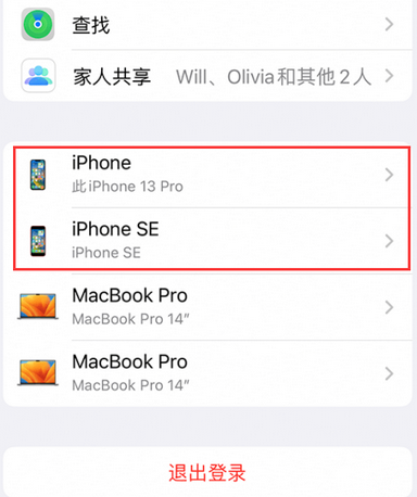 都匀苹都匀果维修网点分享iPhone如何查询序列号