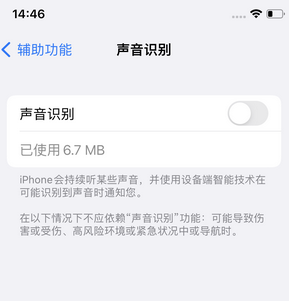 都匀苹果锁屏维修分享iPhone锁屏时声音忽大忽小调整方法