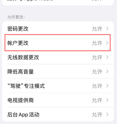 都匀appleID维修服务iPhone设置中Apple ID显示为灰色无法使用