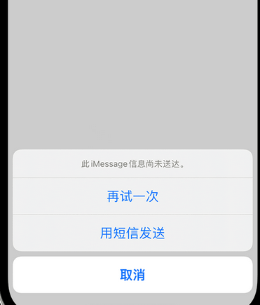 都匀apple维修iPhone上无法正常发送iMessage信息