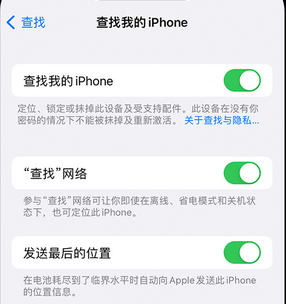 都匀apple维修店分享如何通过iCloud网页查找iPhone位置 