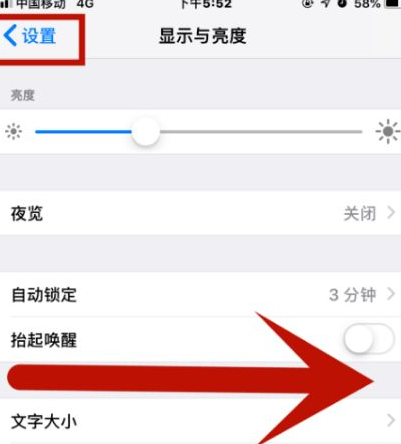 都匀苹果维修网点分享iPhone快速返回上一级方法教程 