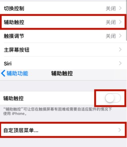 都匀苹都匀果维修网点分享iPhone快速返回上一级方法教程