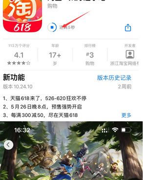 都匀苹都匀果维修站分享如何查看App Store软件下载剩余时间