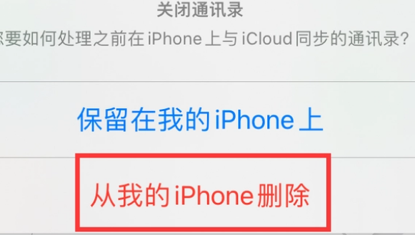 都匀苹果14维修站分享iPhone14如何批量删除联系人 