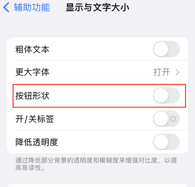 都匀苹果换屏维修分享iPhone屏幕上出现方块按钮如何隐藏