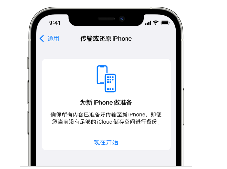 都匀苹果14维修网点分享iPhone14如何增加iCloud临时免费空间 