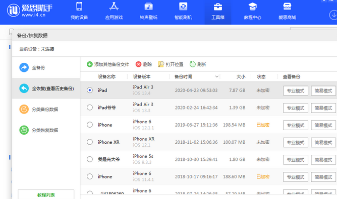 都匀苹果14维修网点分享iPhone14如何增加iCloud临时免费空间