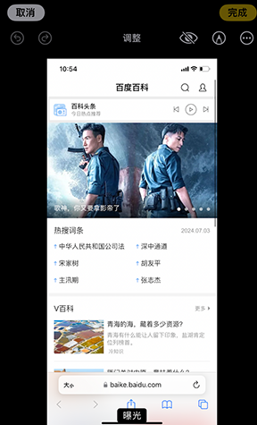 都匀iPhone维修服务分享iPhone怎么批量修图