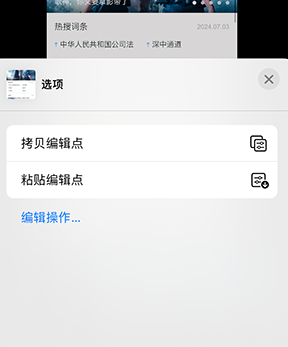 都匀iPhone维修服务分享iPhone怎么批量修图 