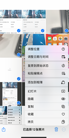 都匀iPhone维修服务分享iPhone怎么批量修图