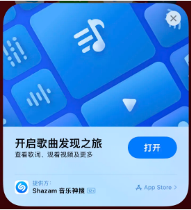 都匀苹果14维修站分享iPhone14音乐识别功能使用方法 