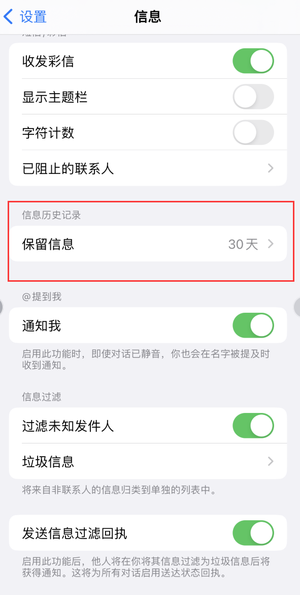 都匀Apple维修如何消除iOS16信息应用出现红色小圆点提示 