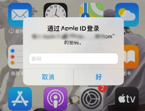 都匀苹果设备维修分享无故多次要求输入AppleID密码怎么办 