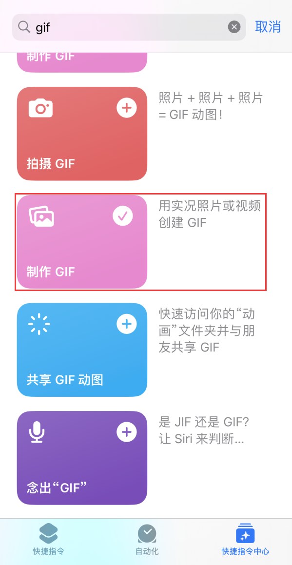 都匀苹果手机维修分享iOS16小技巧:在iPhone上制作GIF图片 