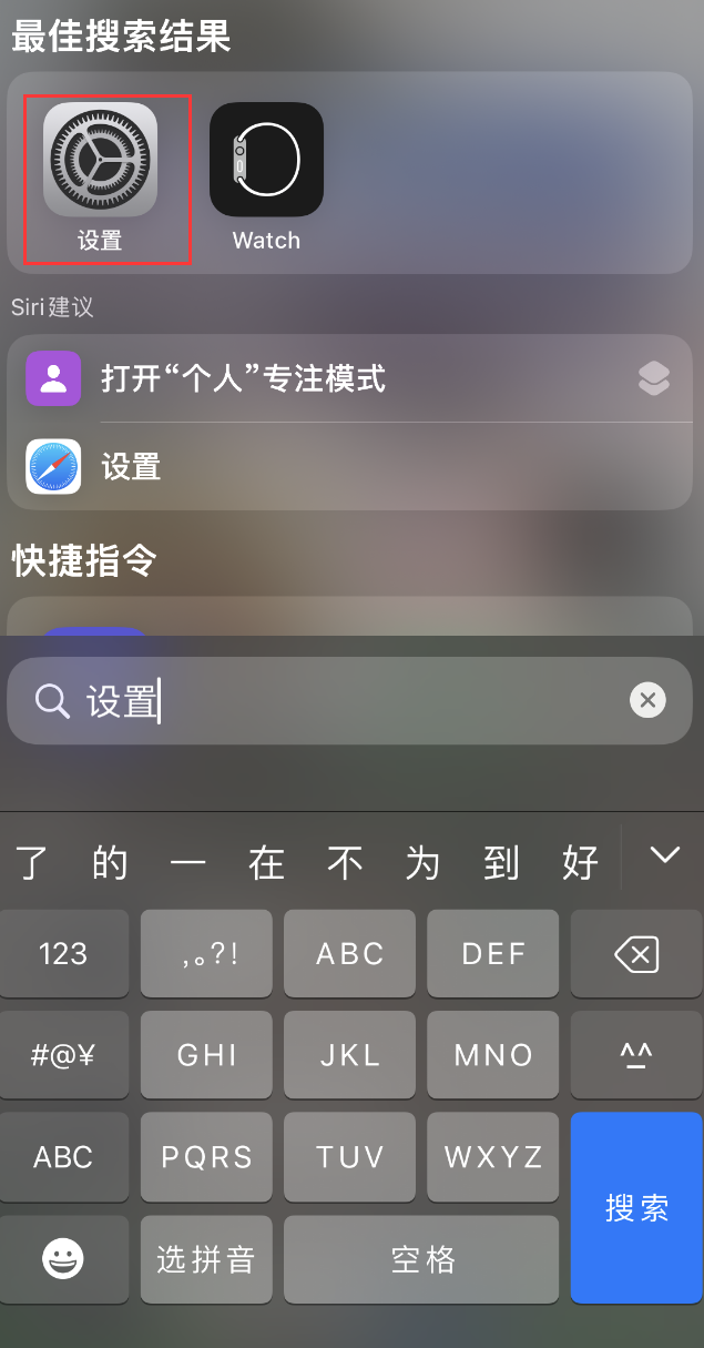 都匀苹果手机维修分享：iPhone 找不到“设置”或“App Store”怎么办？ 