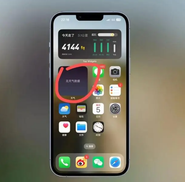 都匀苹果手机维修分享:iOS16主屏幕天气小组件无法正常工作怎么办？ 