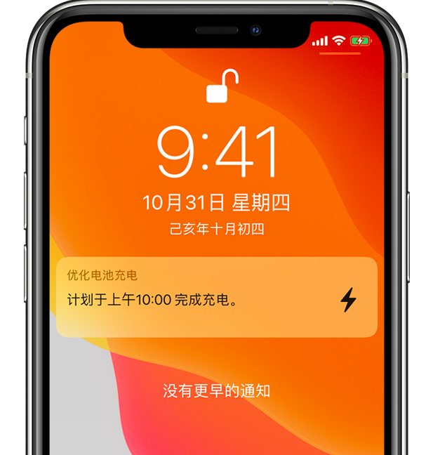 都匀苹果手机维修分享iPhone 充不满电的原因 