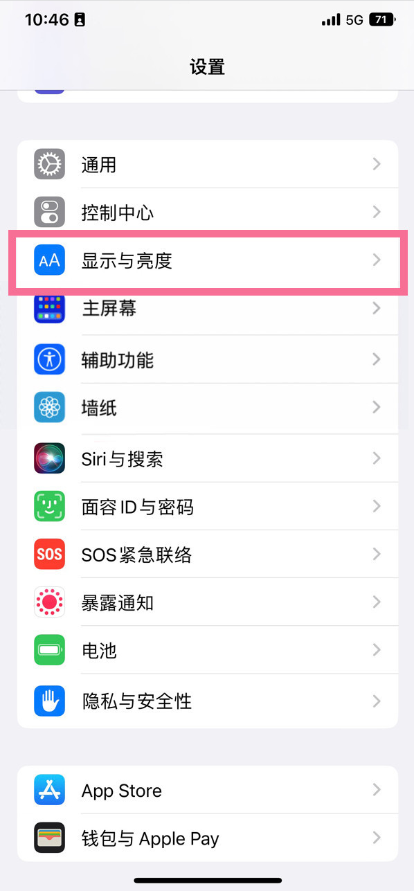 都匀苹果14维修店分享iPhone14 plus如何设置护眼模式 