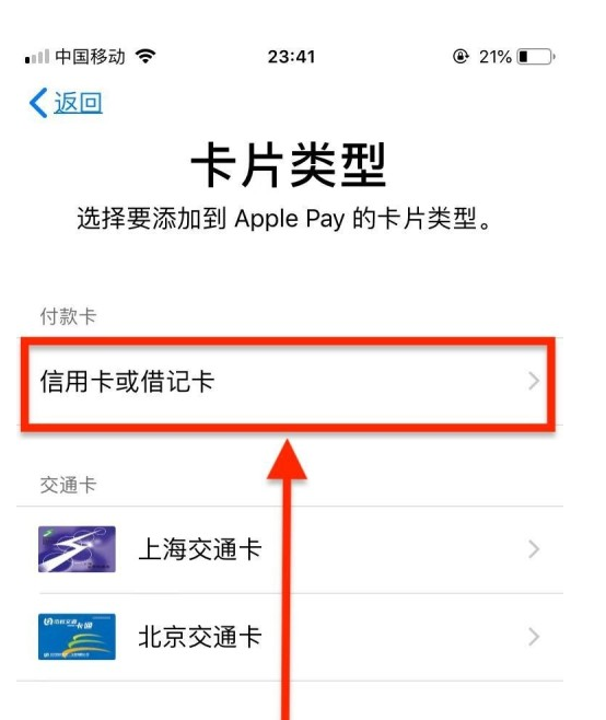 都匀苹果手机维修分享使用Apple pay支付的方法 