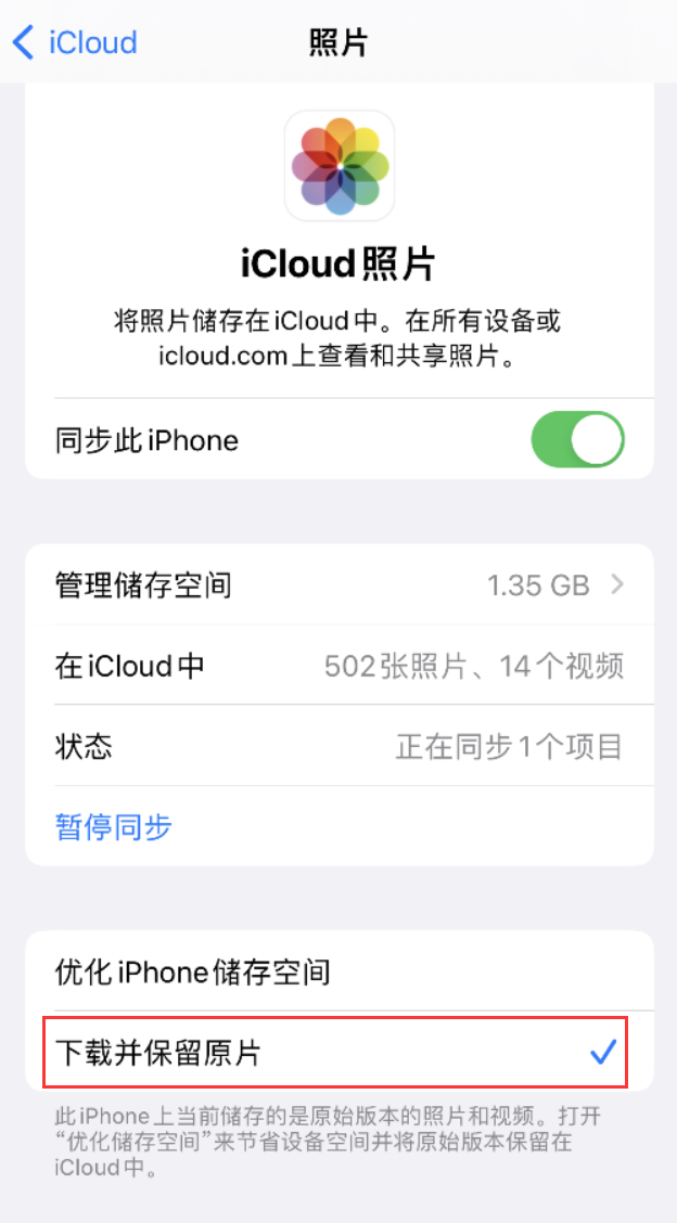 都匀苹果手机维修分享iPhone 无法加载高质量照片怎么办 