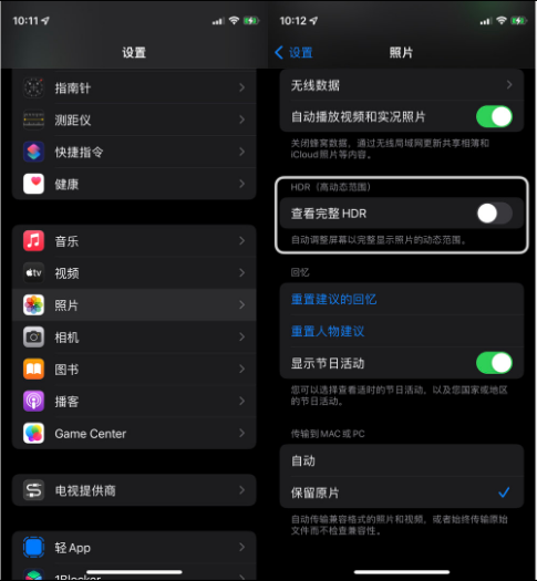都匀苹果14维修店分享iPhone14 拍照太亮的解决方法 