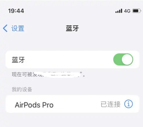 都匀苹果维修网点分享AirPods Pro连接设备方法教程 