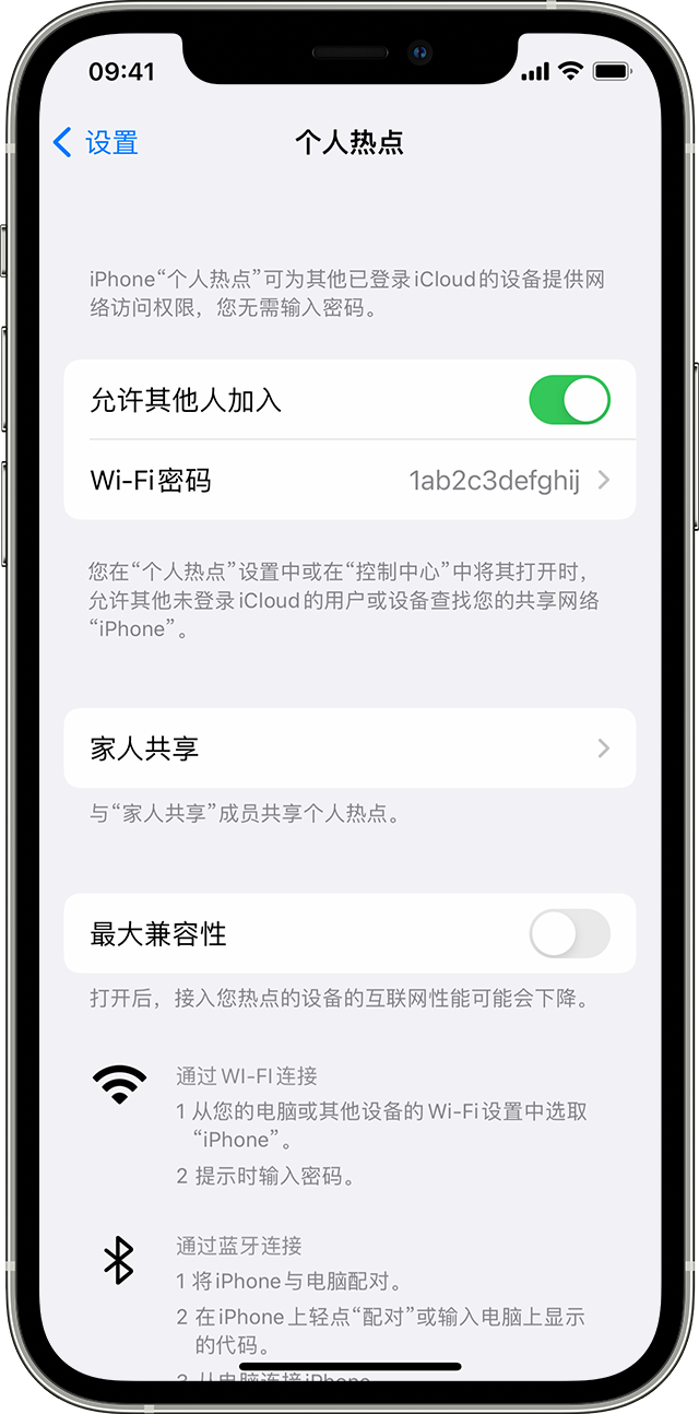 都匀苹果14维修分享iPhone 14 机型无法开启或使用“个人热点”怎么办 