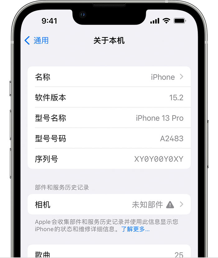 都匀苹果维修分享iPhone 出现提示相机“未知部件”是什么原因？ 