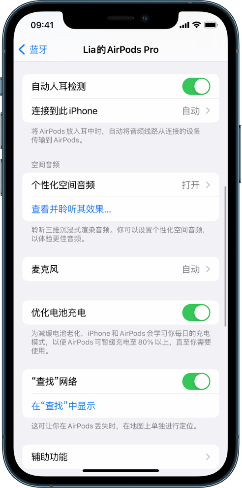 都匀苹果手机维修分享如何通过 iPhone “查找”功能定位 AirPods 