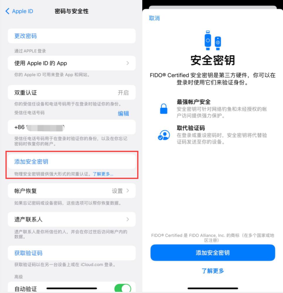 都匀苹果服务网点分享物理安全密钥有什么用？iOS 16.3新增支持物理安全密钥会更安全吗？ 