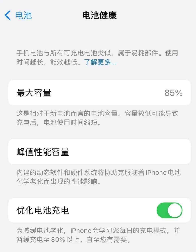 都匀苹果14手机维修分享如何延长iPhone14的电池寿命 