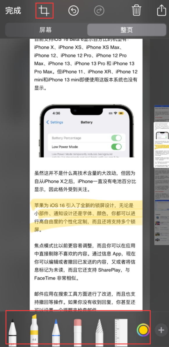 都匀苹果手机维修分享小技巧：在 iPhone 上给截屏图片做标记 