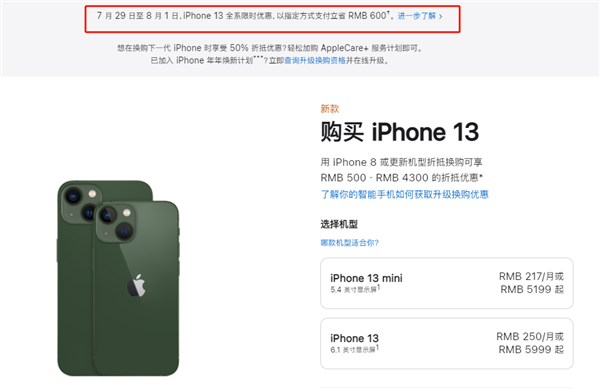 都匀苹果13维修分享现在买iPhone 13划算吗 