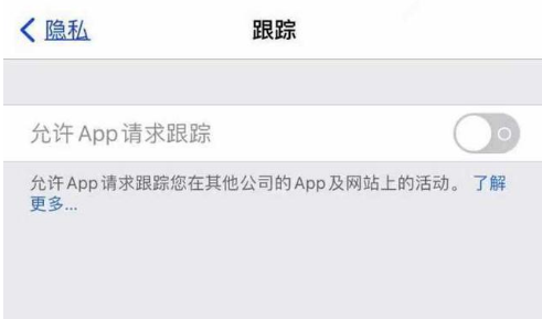 都匀苹果13维修分享使用iPhone13时如何保护自己的隐私 